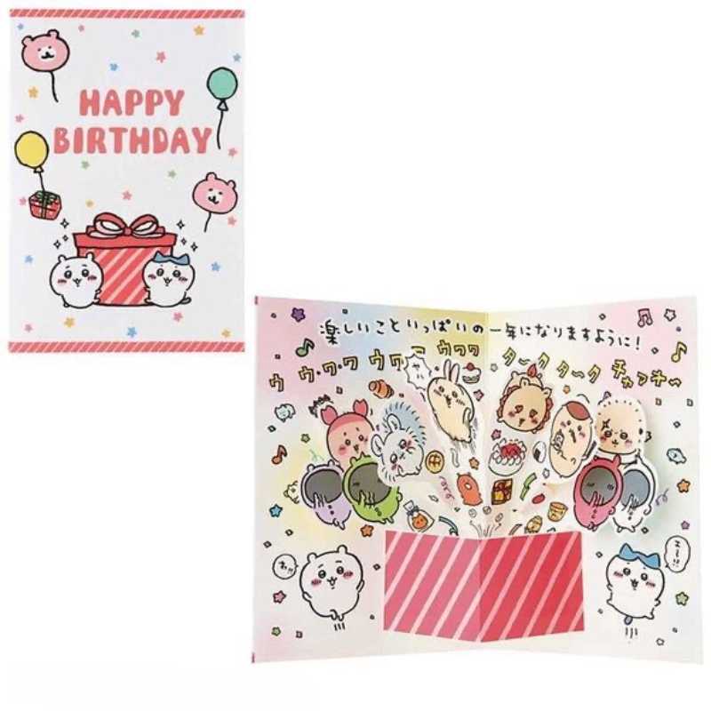 Chiikawa Cute 3D Birthday Greeting Card Hachiware Usagi Series Gift Card