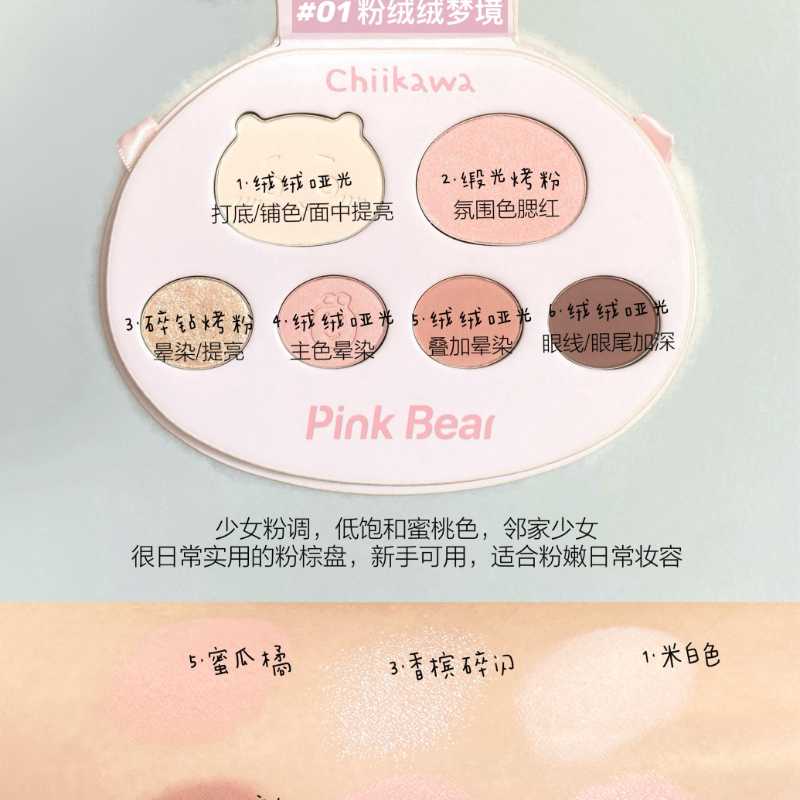 Chiikawa x Pinkbear Collaboration Make-up Set Box -Lip Gloss/Lip Mud/Eyeshadow Palette/Blush
