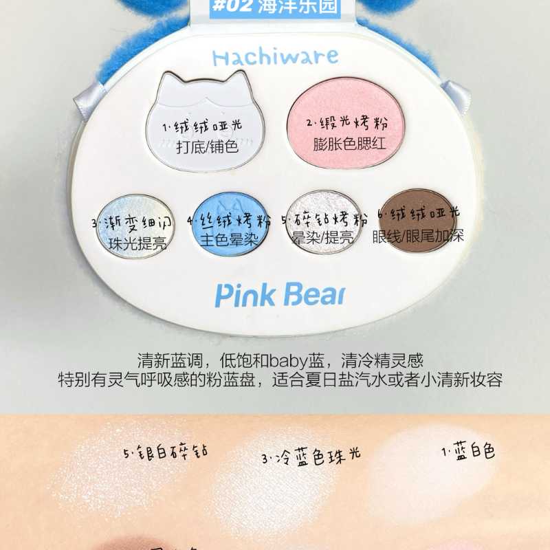 Chiikawa x Pinkbear Collaboration Make-up Set Box -Lip Gloss/Lip Mud/Eyeshadow Palette/Blush