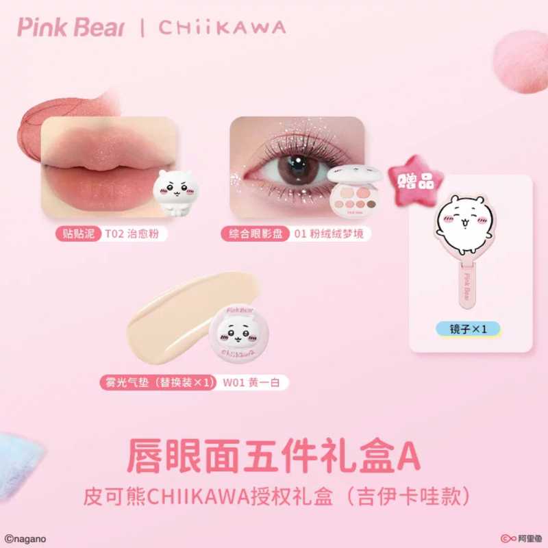 【New Arrival】PinkBear X CHIIKAWA Official Collaboration Make-up Gift Box | Limited Edition