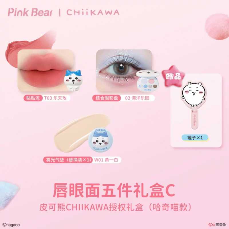 【New Arrival】PinkBear X CHIIKAWA Official Collaboration Make-up Gift Box | Limited Edition