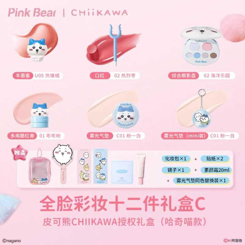 【New Arrival】PinkBear X CHIIKAWA Official Collaboration Make-up Gift Box | Limited Edition