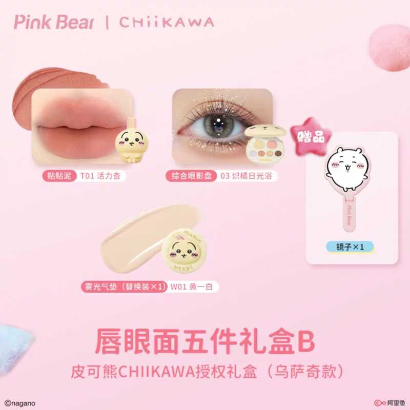 【New Arrival】PinkBear X CHIIKAWA Official Collaboration Make-up Gift Box | Limited Edition