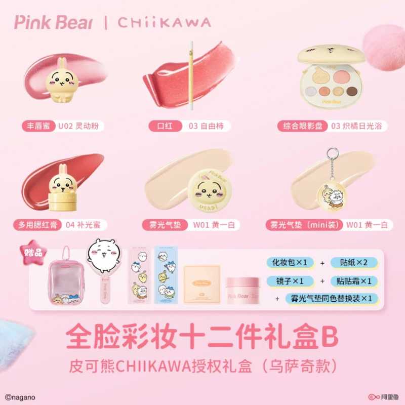 【New Arrival】PinkBear X CHIIKAWA Official Collaboration Make-up Gift Box | Limited Edition