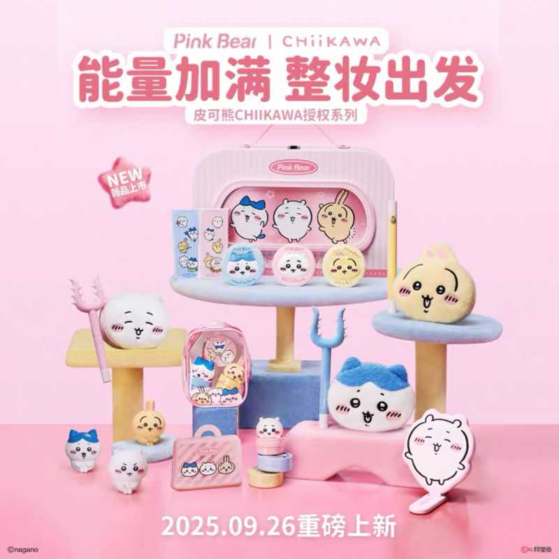 【New Arrival】PinkBear X CHIIKAWA Official Collaboration Make-up Gift Box | Limited Edition