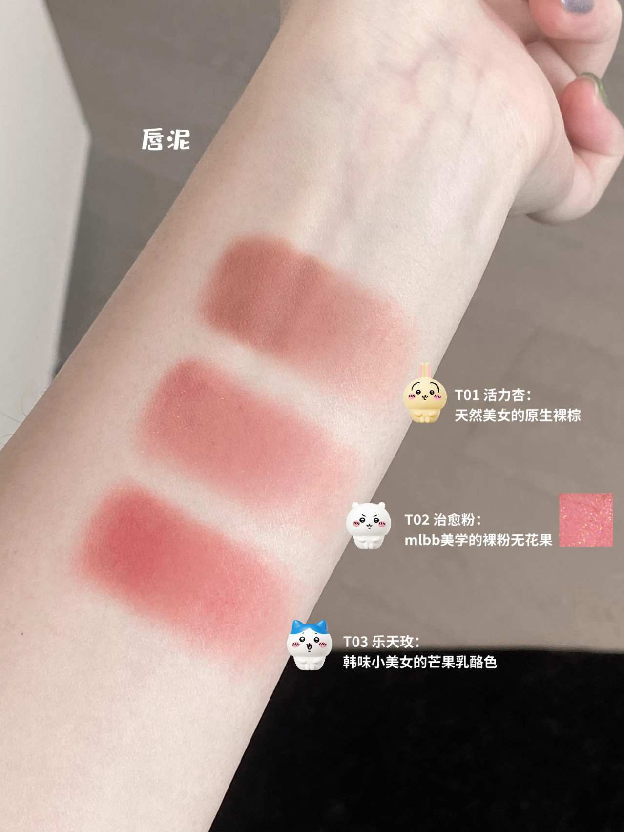 【New Arrival】PinkBear X CHIIKAWA Official Collaboration Make-up Gift Box | Limited Edition