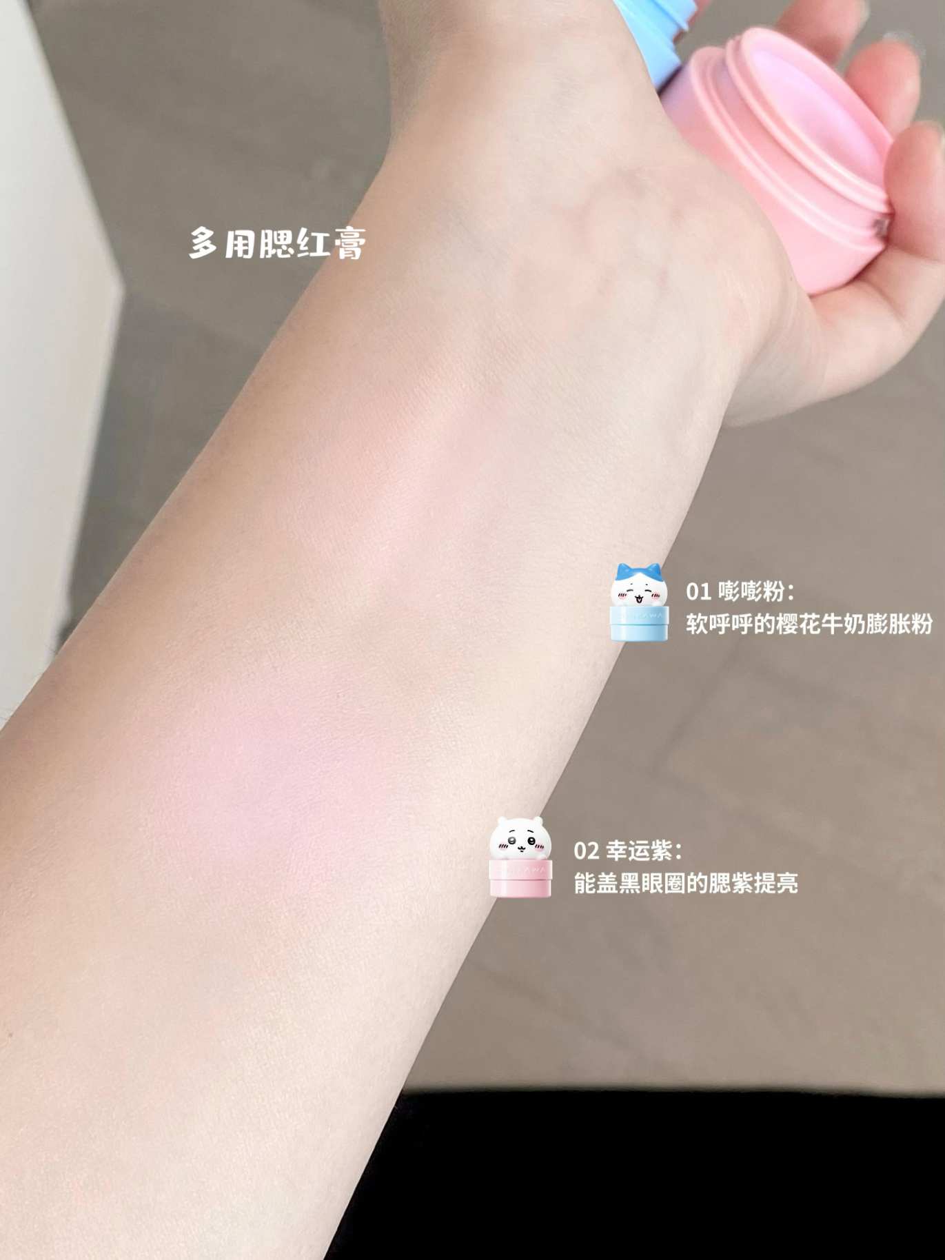 【New Arrival】PinkBear X CHIIKAWA Official Collaboration Make-up Gift Box | Limited Edition