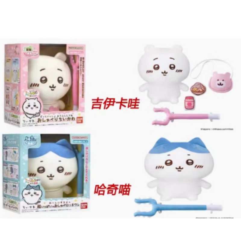 Authentic Chiikawa Talking Plush Doll Set with Sound– Chiikawa/ Hachiware/ Usagi Soft Stuffed Toys