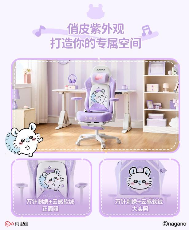 Chiikawa Usagi Hachiware Gaming Chair Ergonomic Computer Chair Cute Anime Office Desk Chair