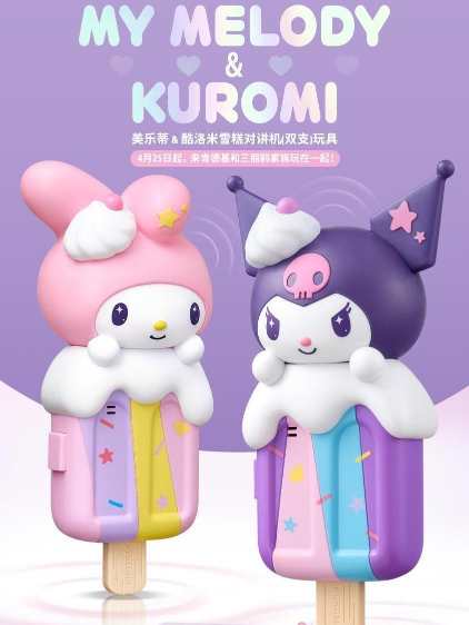 KFC Sanrio 2026 Kids’ Toys– Hangyodon, Pompompurin, My Melody, Kuromi,Cinnamoroll,hello kitty
