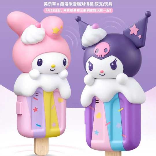 KFC Sanrio 2026 Kids’ Toys– Hangyodon, Pompompurin, My Melody, Kuromi,Cinnamoroll,hello kitty