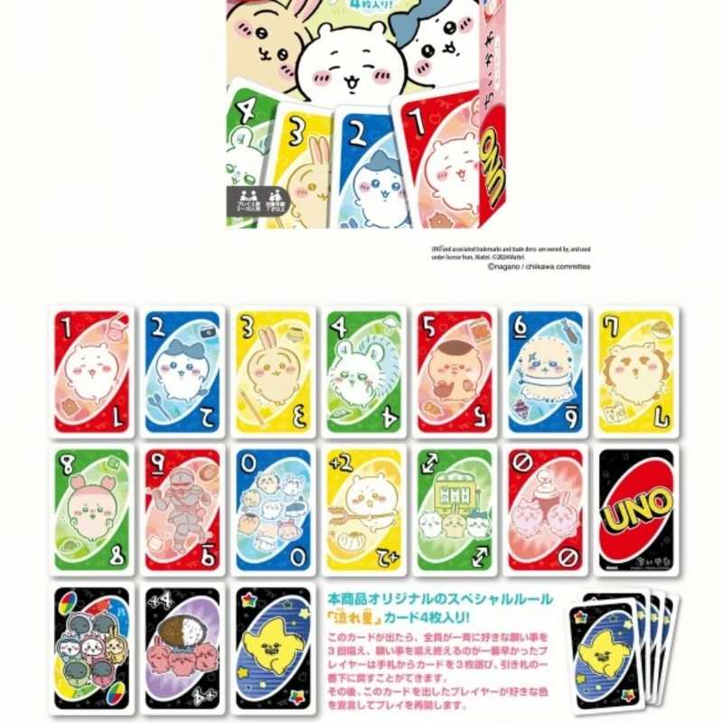 Chiikawa Uno Cards-Chiikawa Hachiware Usgai Uno Cards