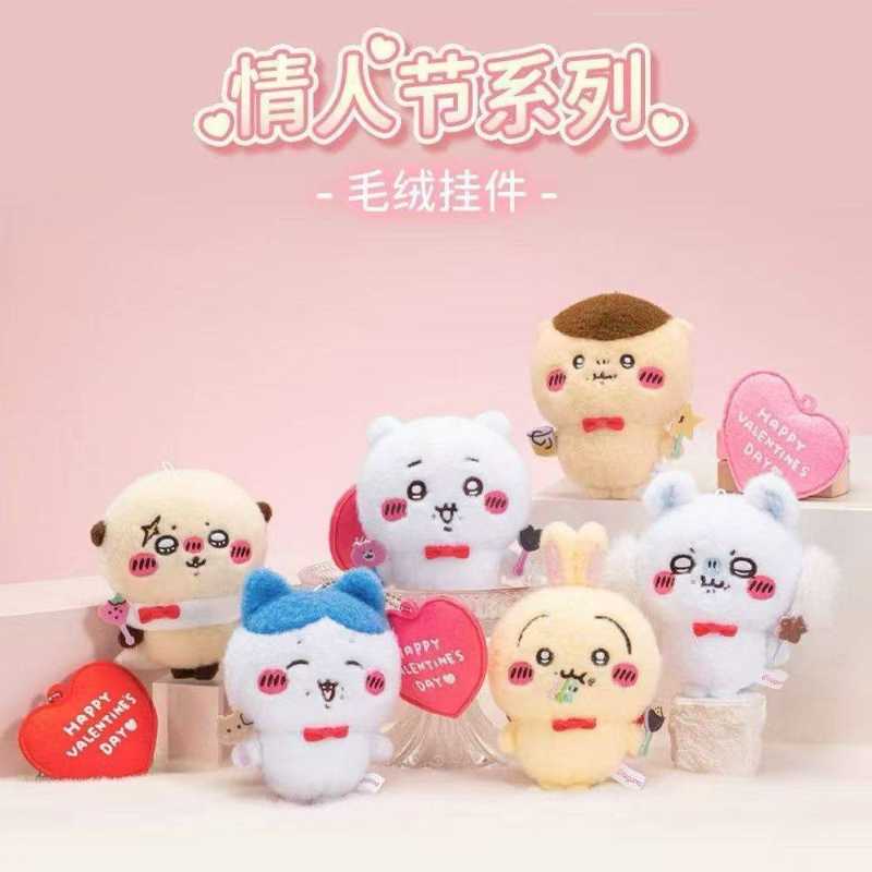 CHIIKAWA Valentine’s Day Plush Keychain Pendant Limited Edition | Kawaii Hanging Doll Collectible Gift