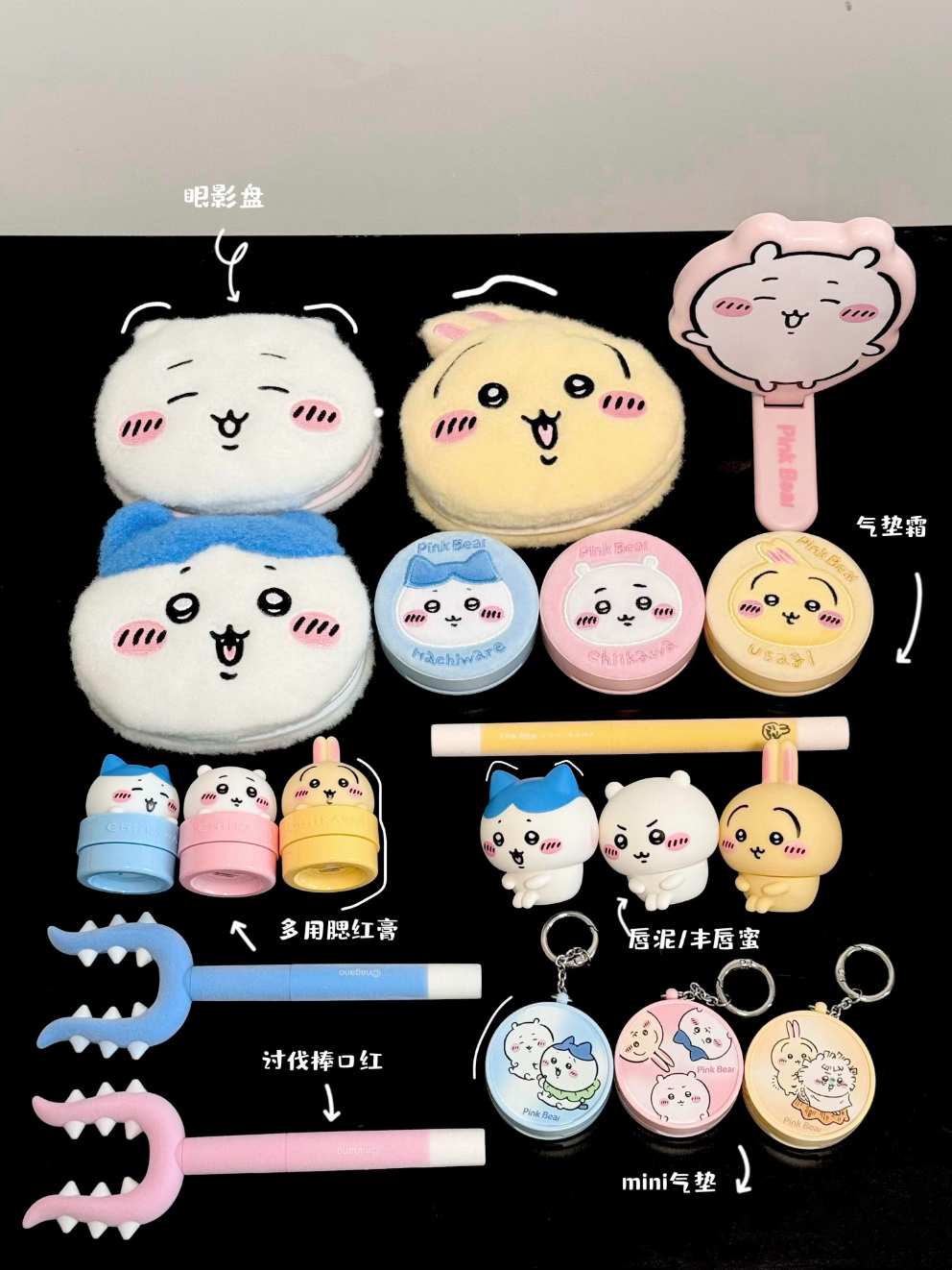 【New Arrival】PinkBear X CHIIKAWA Official Collaboration Make-up Gift Box | Limited Edition