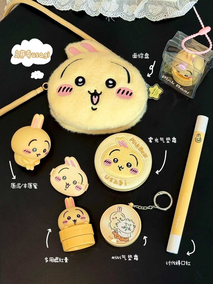 【New Arrival】PinkBear X CHIIKAWA Official Collaboration Make-up Gift Box | Limited Edition