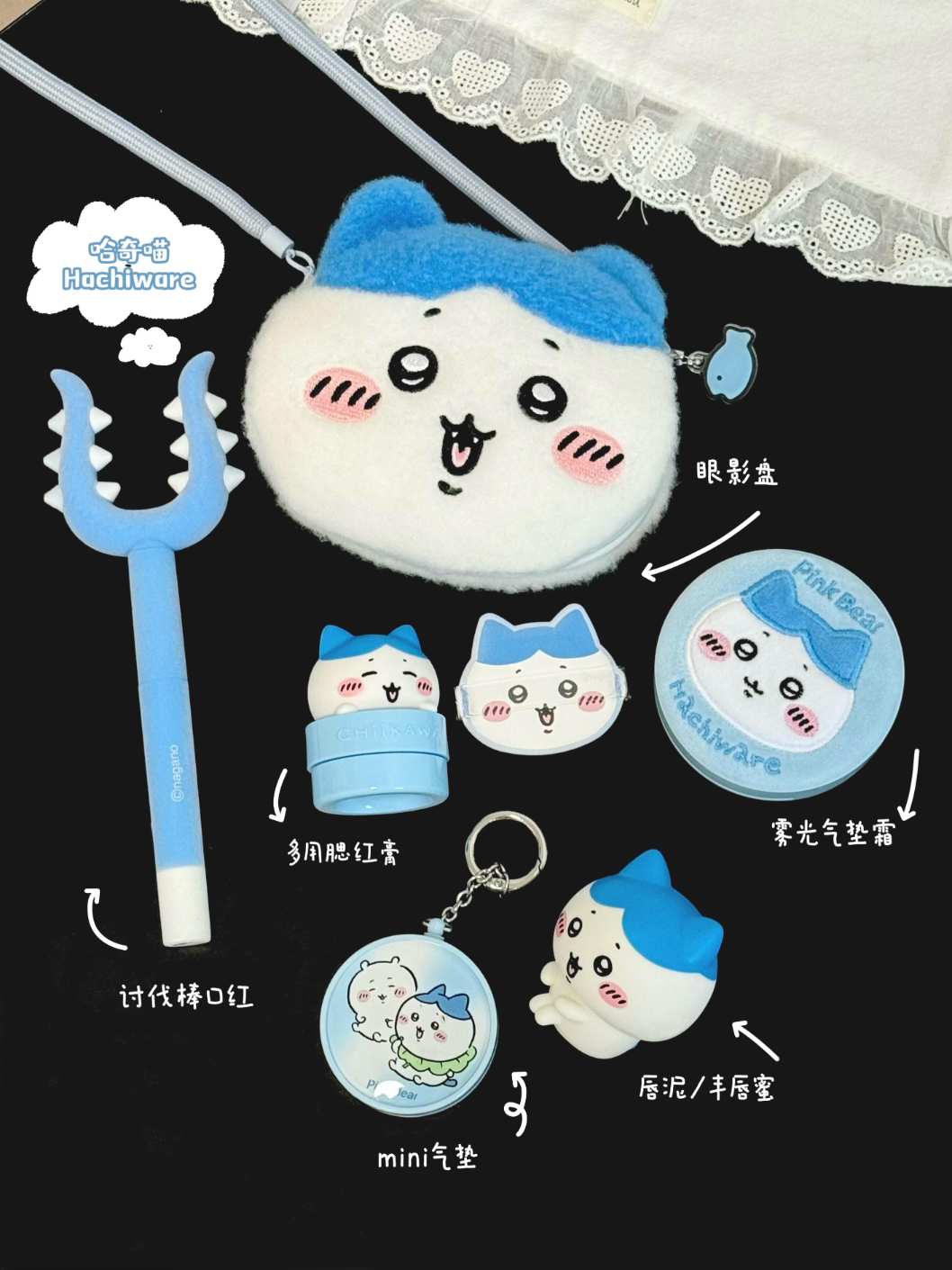 【New Arrival】PinkBear X CHIIKAWA Official Collaboration Make-up Gift Box | Limited Edition