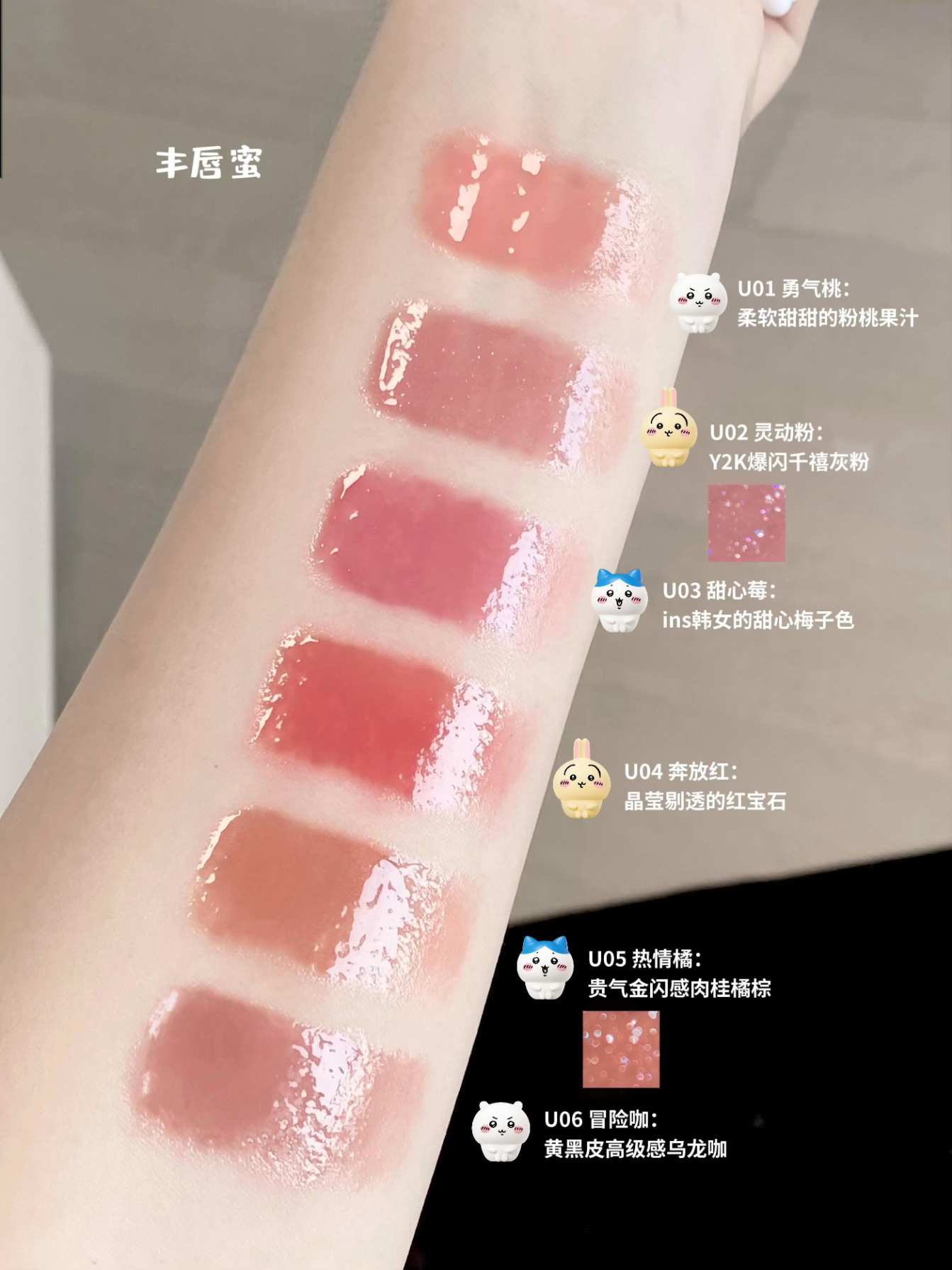 【New Arrival】PinkBear X CHIIKAWA Official Collaboration Make-up Gift Box | Limited Edition