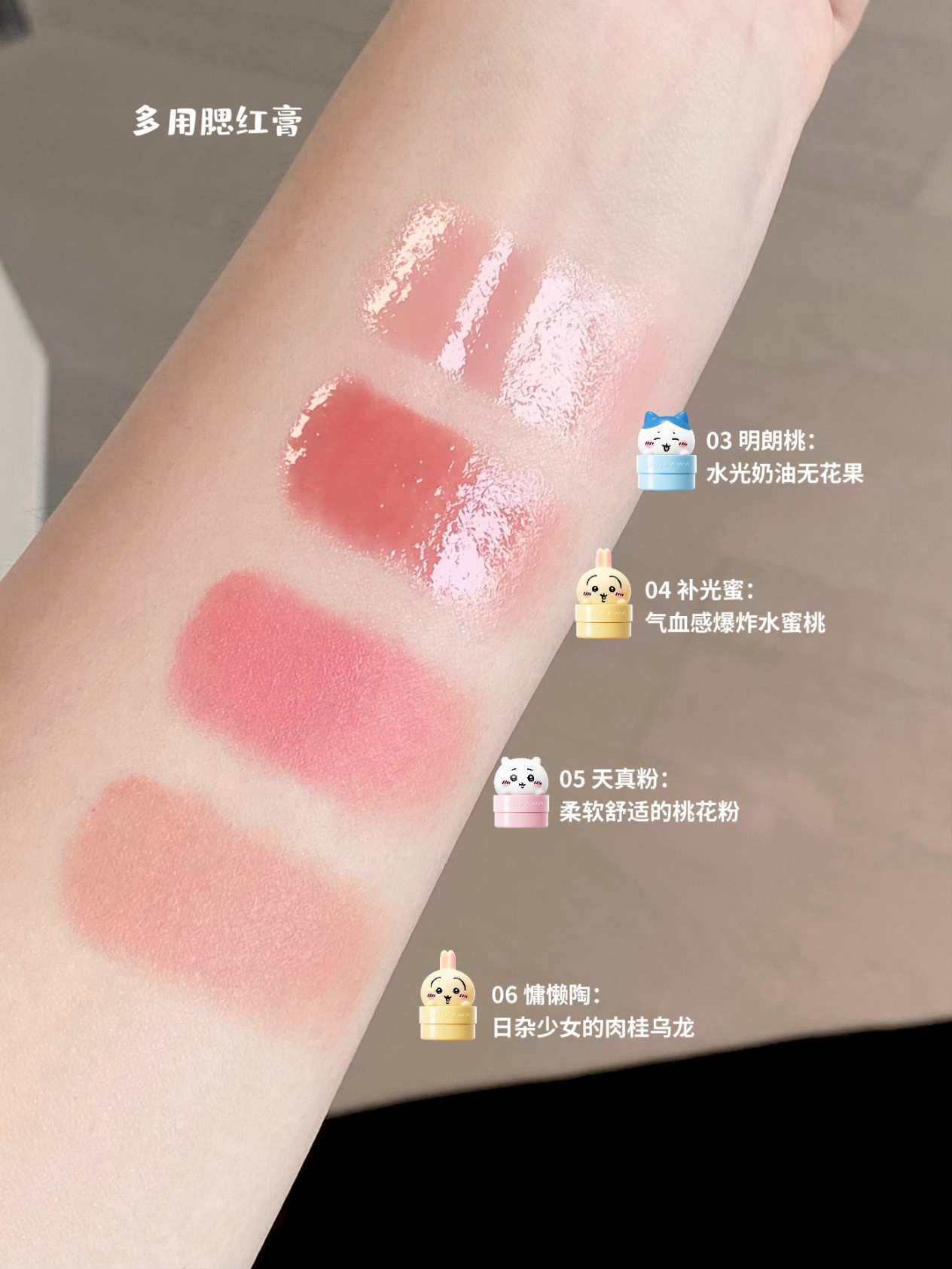 【New Arrival】PinkBear X CHIIKAWA Official Collaboration Make-up Gift Box | Limited Edition