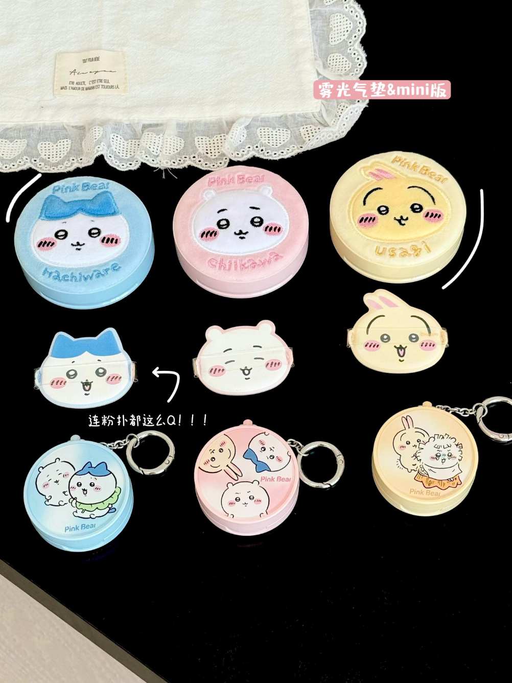 【New Arrival】PinkBear X CHIIKAWA Official Collaboration Make-up Gift Box | Limited Edition