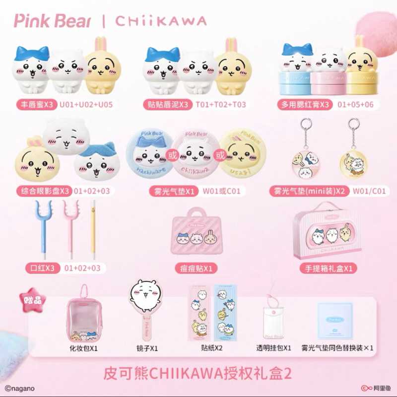 【New Arrival】PinkBear X CHIIKAWA Official Collaboration Make-up Gift Box | Limited Edition