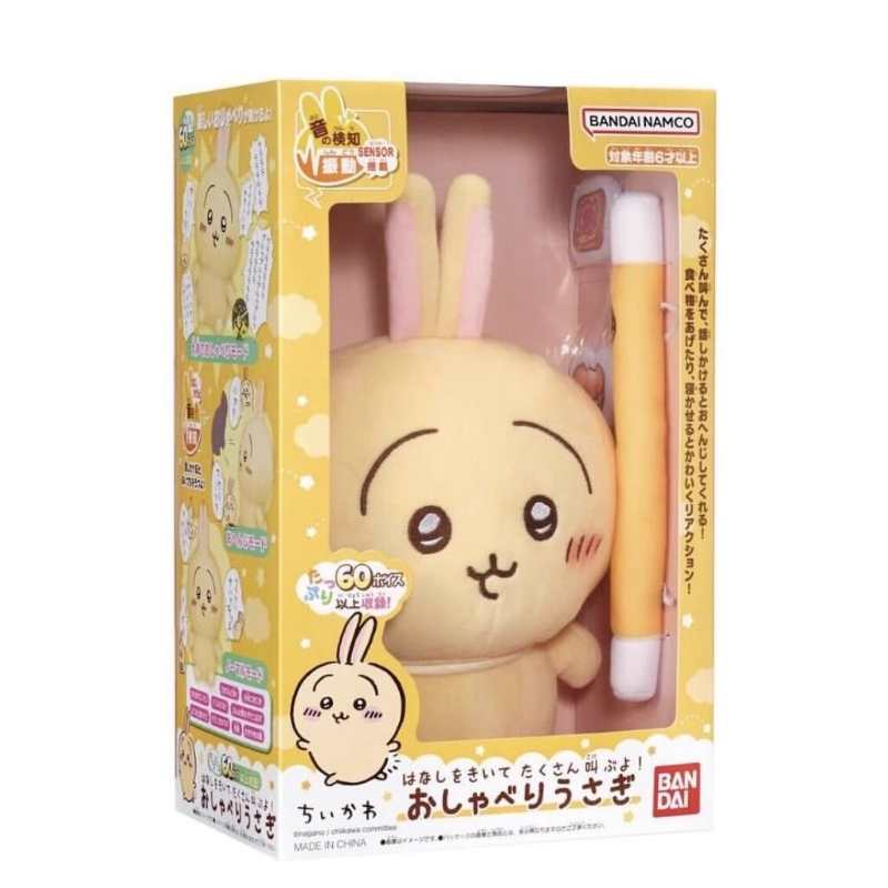 Authentic Chiikawa Talking Plush Doll Set with Sound– Chiikawa/ Hachiware/ Usagi Soft Stuffed Toys