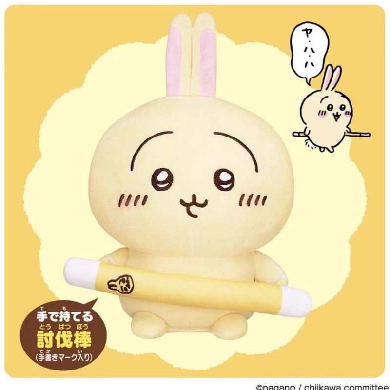 Authentic Chiikawa Talking Plush Doll Set with Sound– Chiikawa/ Hachiware/ Usagi Soft Stuffed Toys