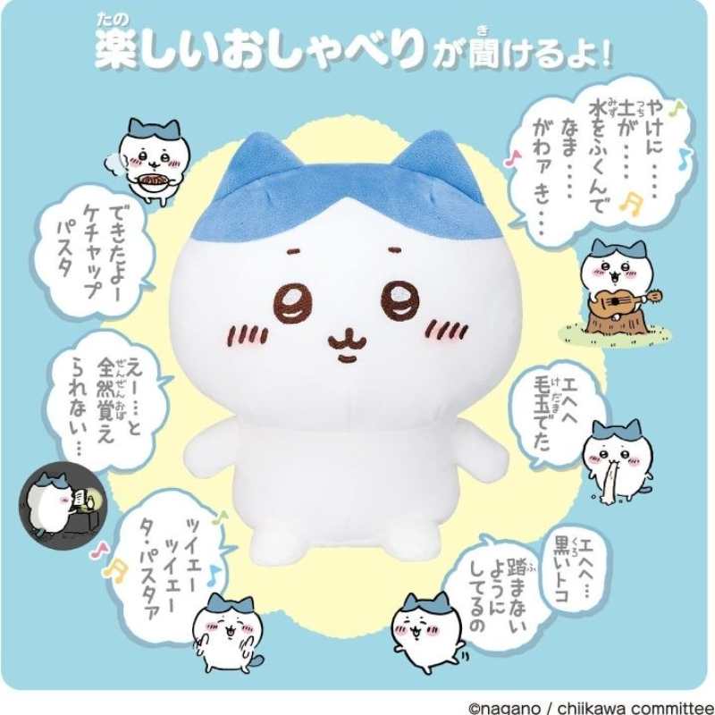 Authentic Chiikawa Talking Plush Doll Set with Sound– Chiikawa/ Hachiware/ Usagi Soft Stuffed Toys