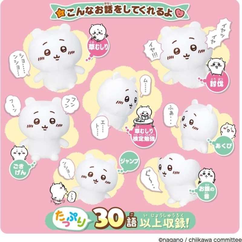 Authentic Chiikawa Talking Plush Doll Set with Sound– Chiikawa/ Hachiware/ Usagi Soft Stuffed Toys