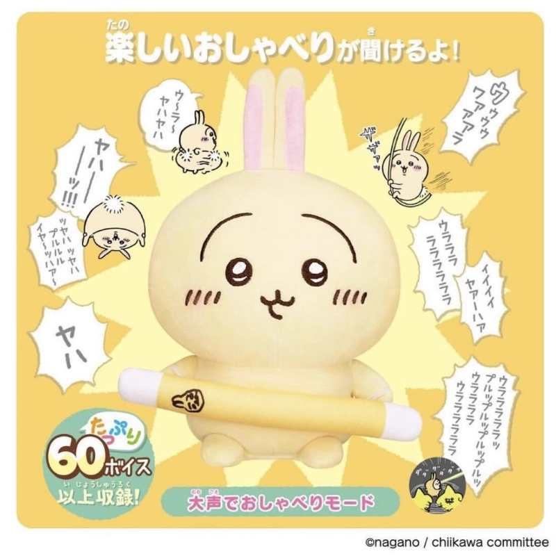 Authentic Chiikawa Talking Plush Doll Set with Sound– Chiikawa/ Hachiware/ Usagi Soft Stuffed Toys