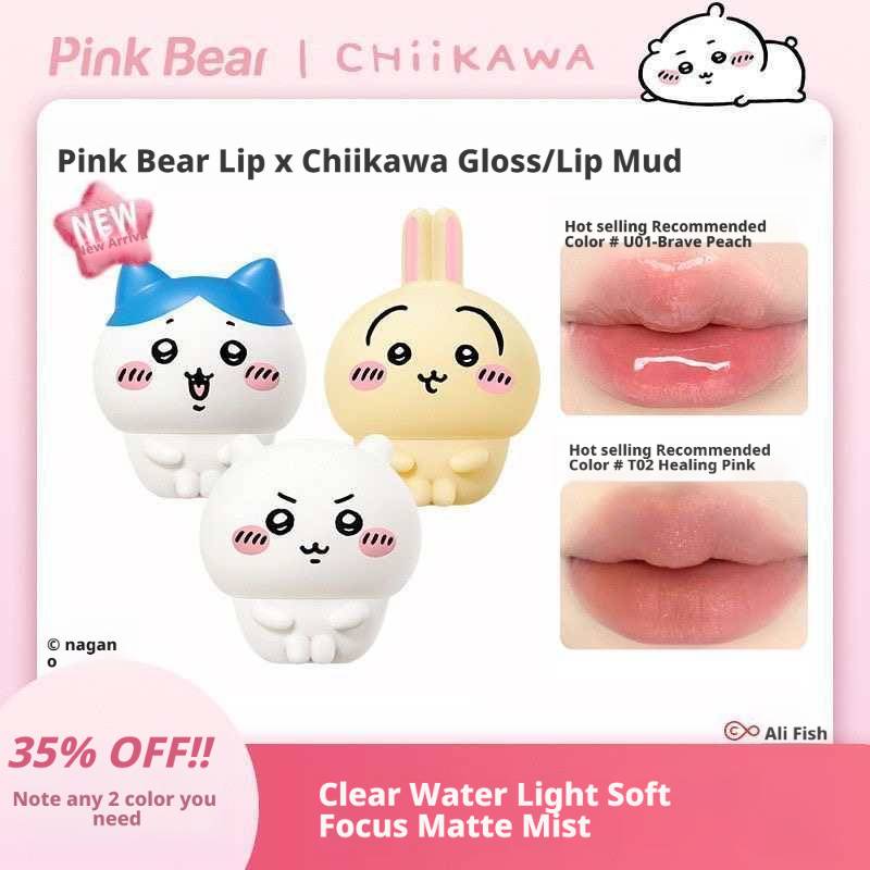 【2 PACK | 35% OFF】Pink Bear × Chiikawa Official| Lip Mud+ Lip Gloss Set  – Hydrating, Smoothing & Glossy Finish M